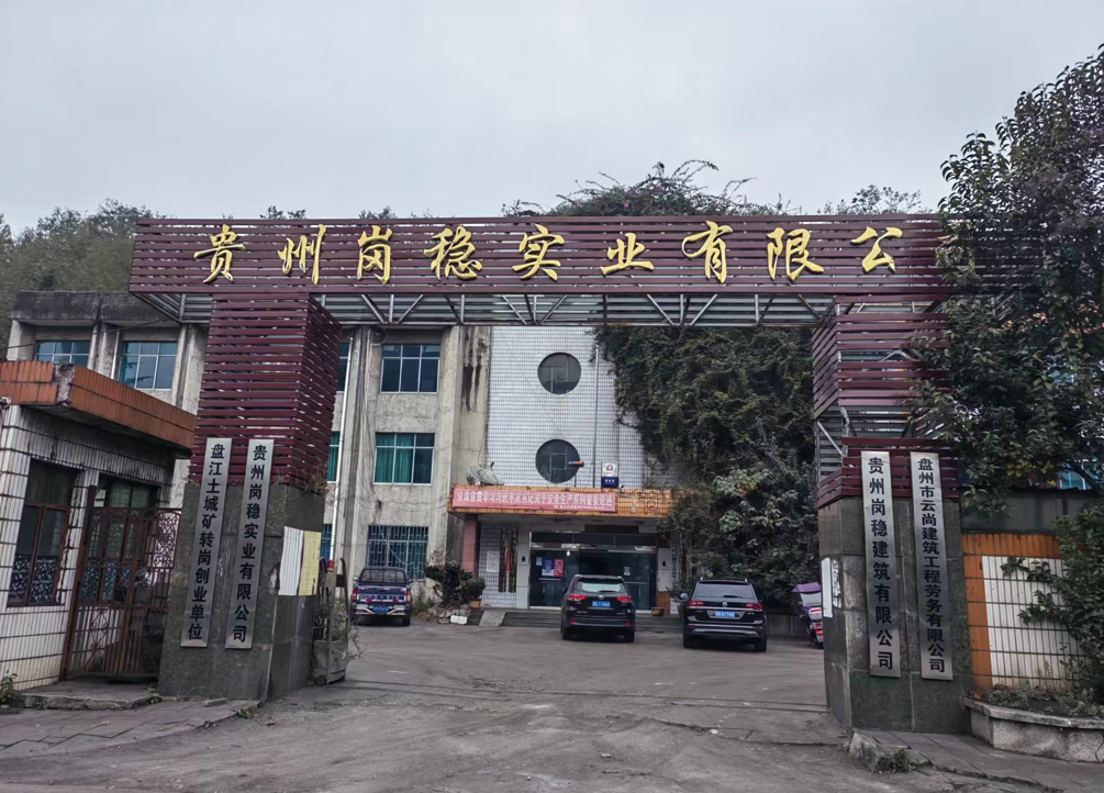 廠區(qū)展示