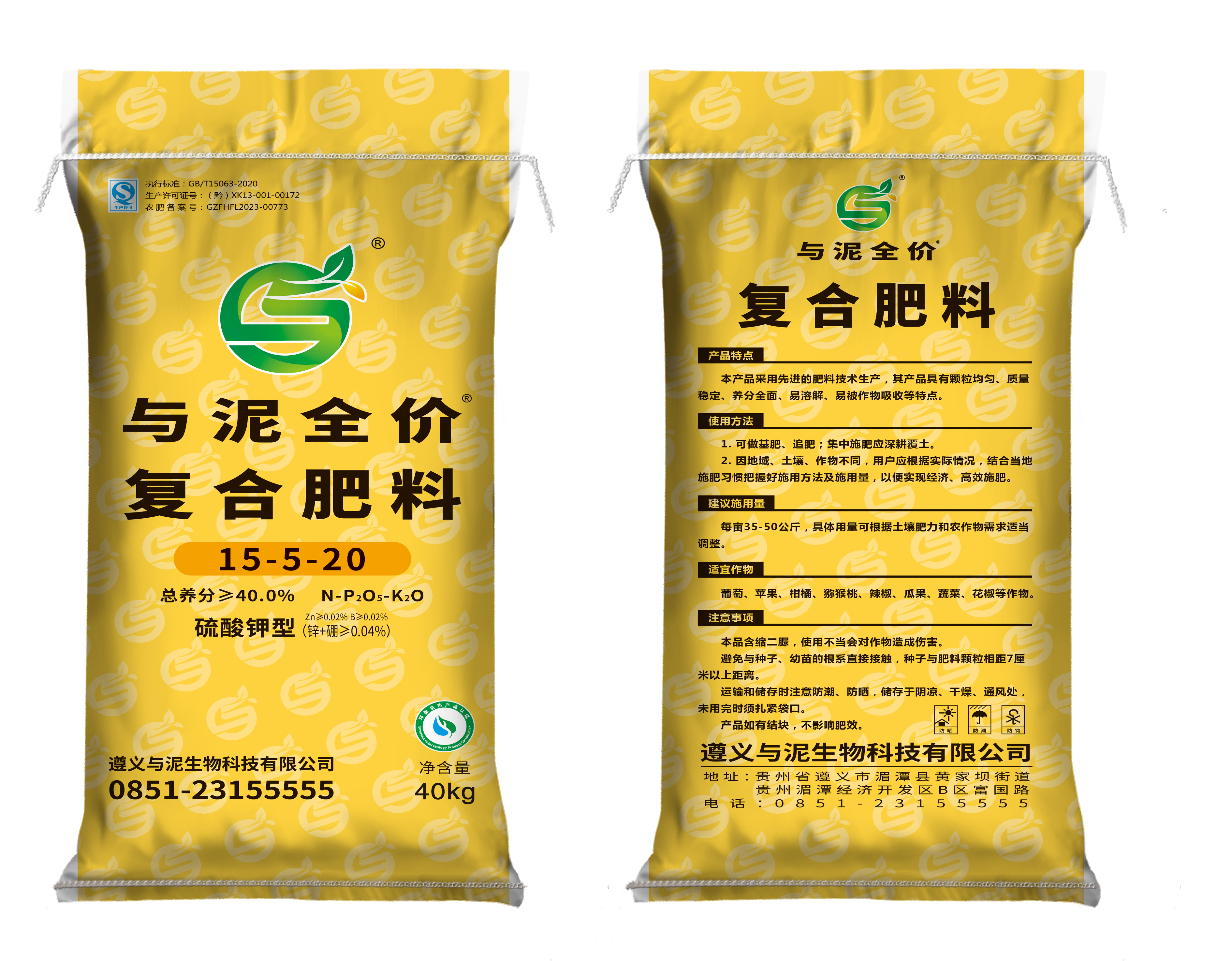 太阳集团tcy3345cc全价复合肥（15-5-20）