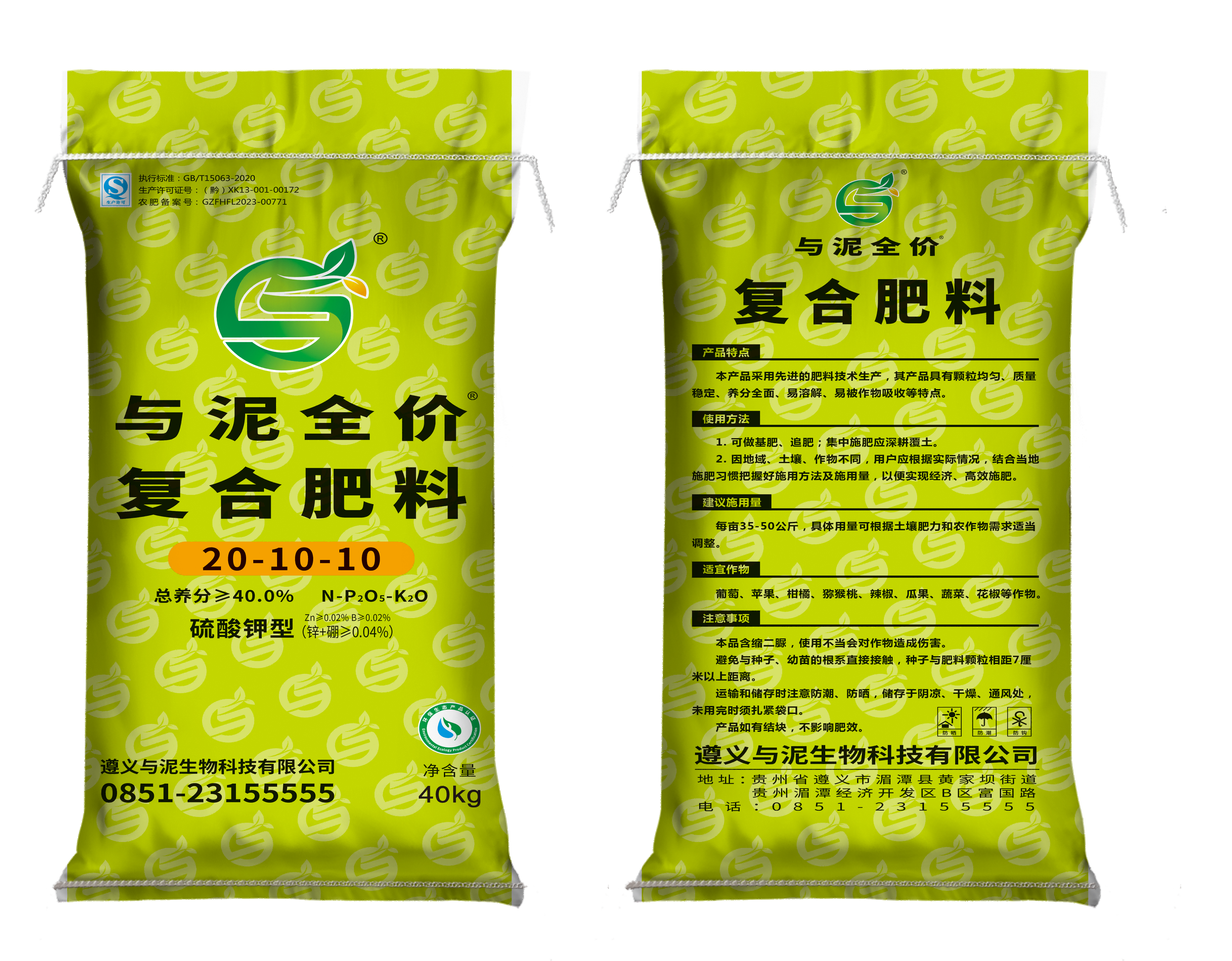 太阳集团tcy3345cc全价复合肥（20-10-10）