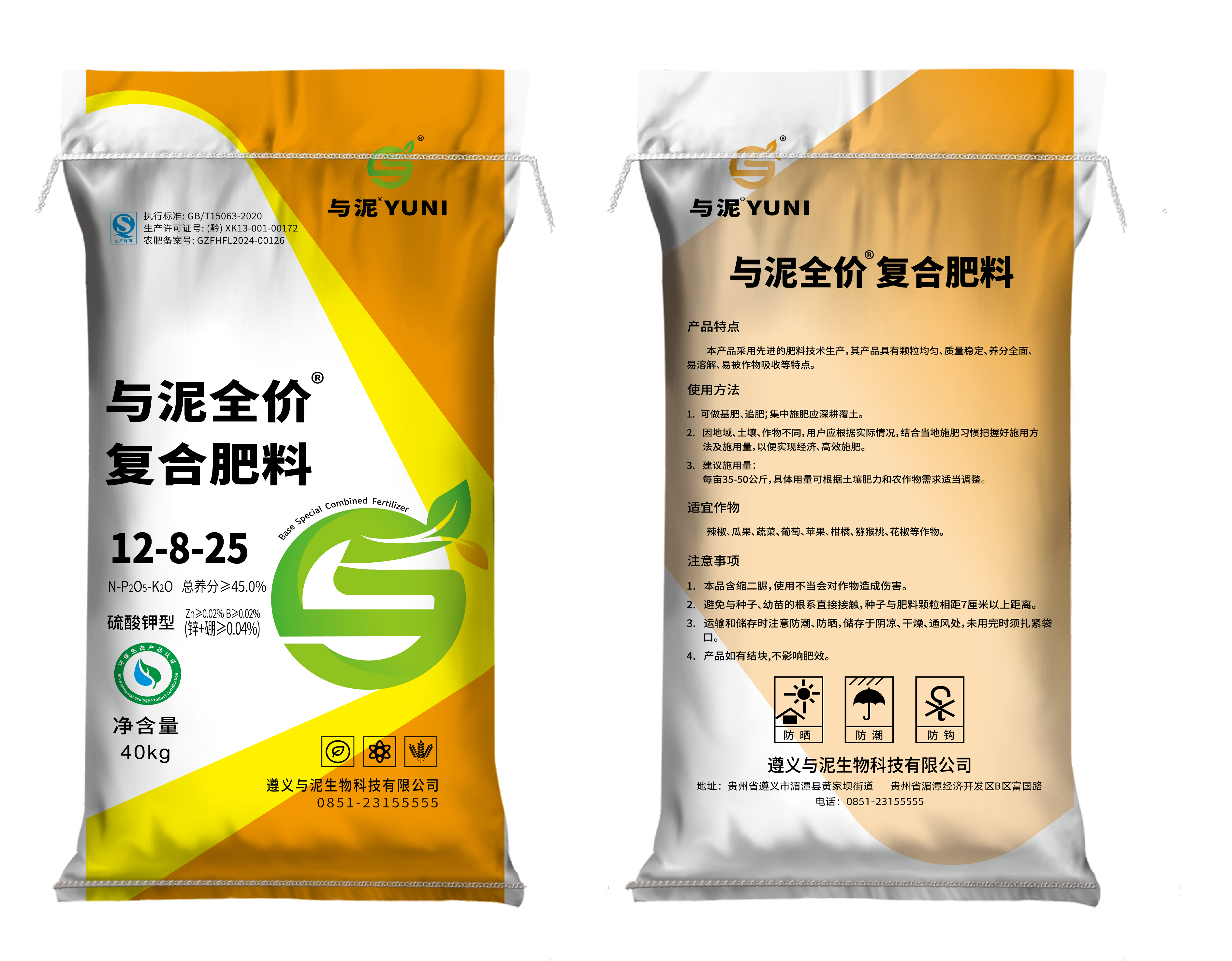太阳集团tcy3345cc全价复合肥（12-8-25）
