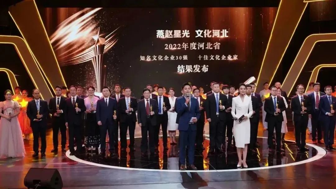 喜报｜乐海乐器荣获2022年度河北省知名文化企业30强