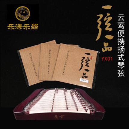 一弦一品樂(lè)海601-AA海之尊云鶯演奏級(jí)便攜式專(zhuān)用揚(yáng)琴弦揚(yáng)琴配件