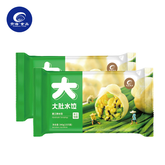 素三鮮水餃
