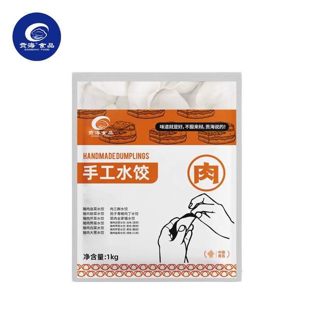 肉水餃系列