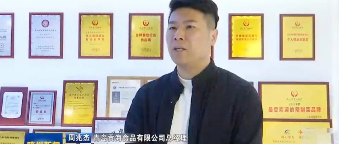 青島貢海食品：匠心打造速凍面點(diǎn)行業(yè)新標(biāo)桿