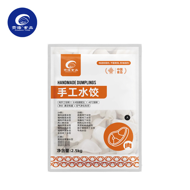 肉水餃系列