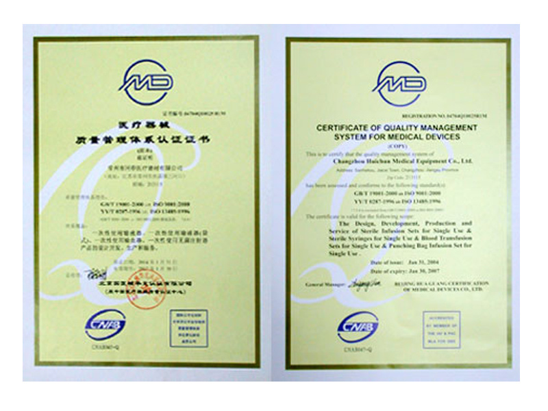 Medical device quality management system certification