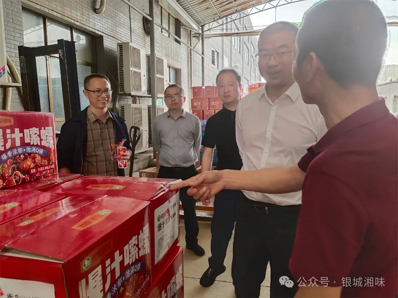 湖南銀城湘味食品有限公司