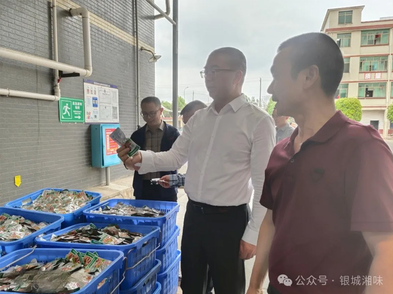 湖南銀城湘味食品有限公司