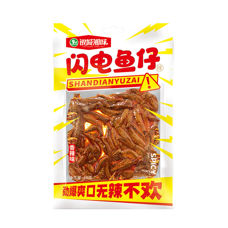 閃閃魚仔（香辣味）