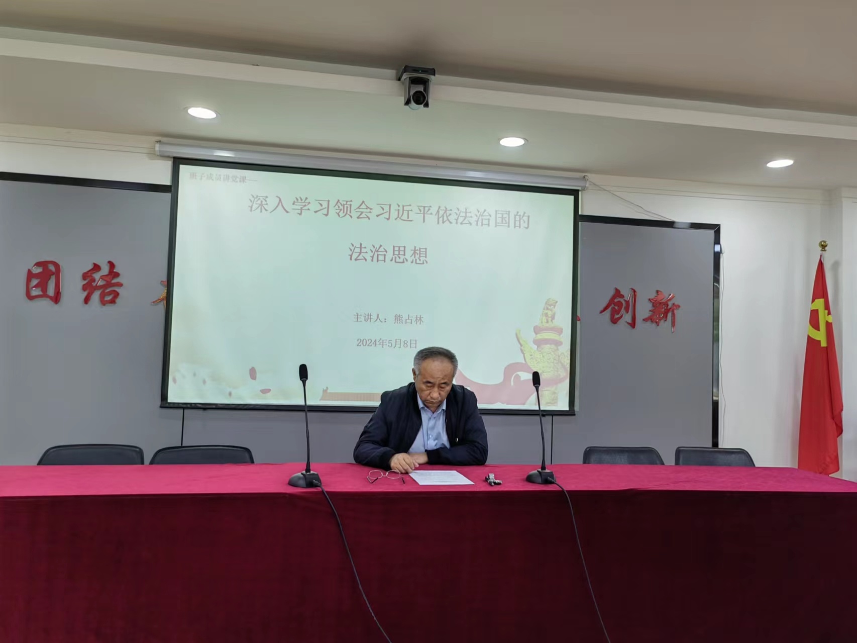 我院黨委副書記、班子成員熊占林同志給全體黨員講黨課。