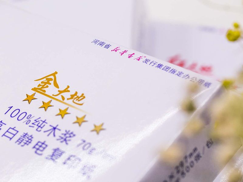 静电复印纸