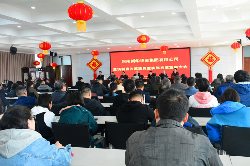 深化改革 激发活力