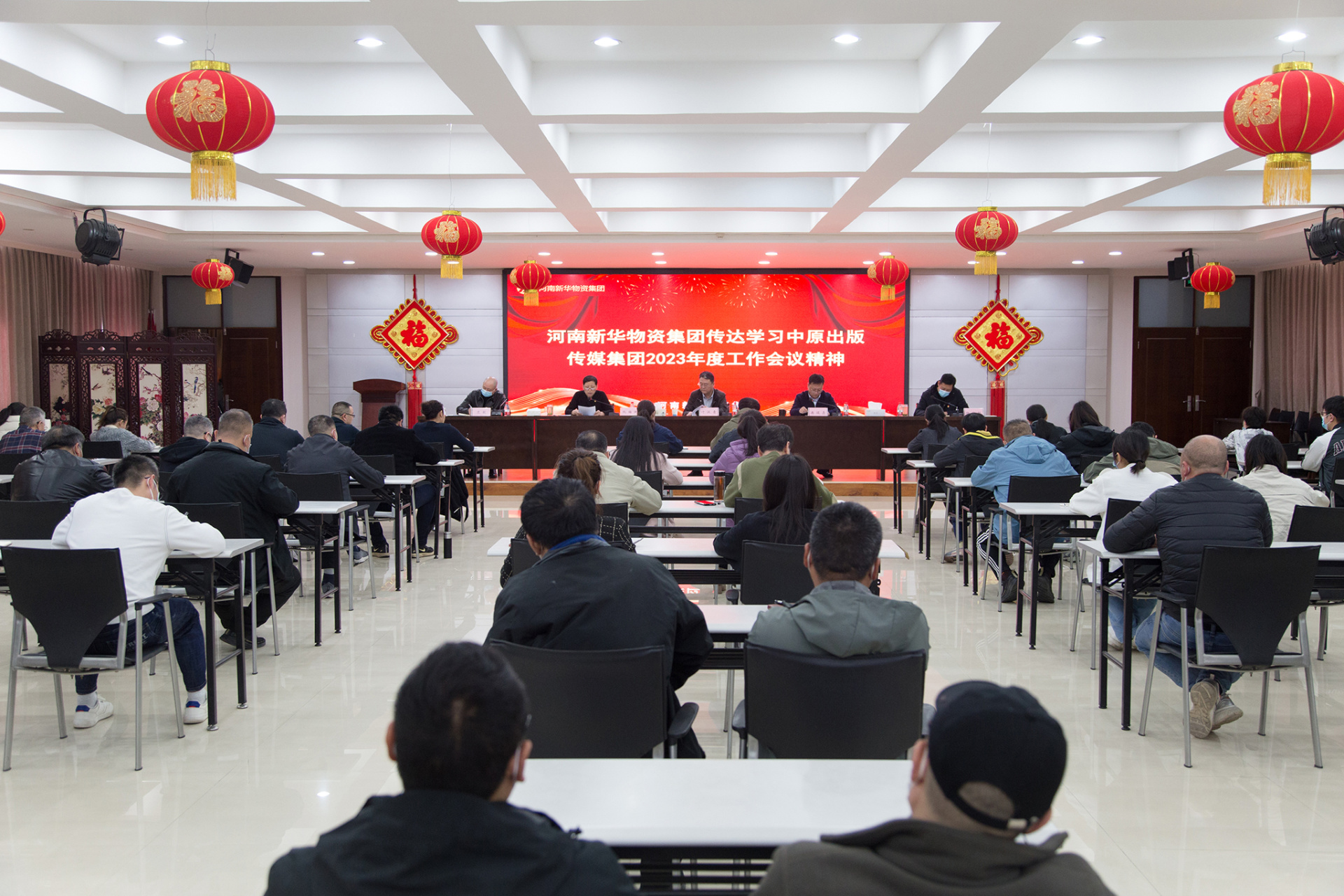 物资集团党委召开2022年度工作总结表彰暨2023年经营工作安排会议