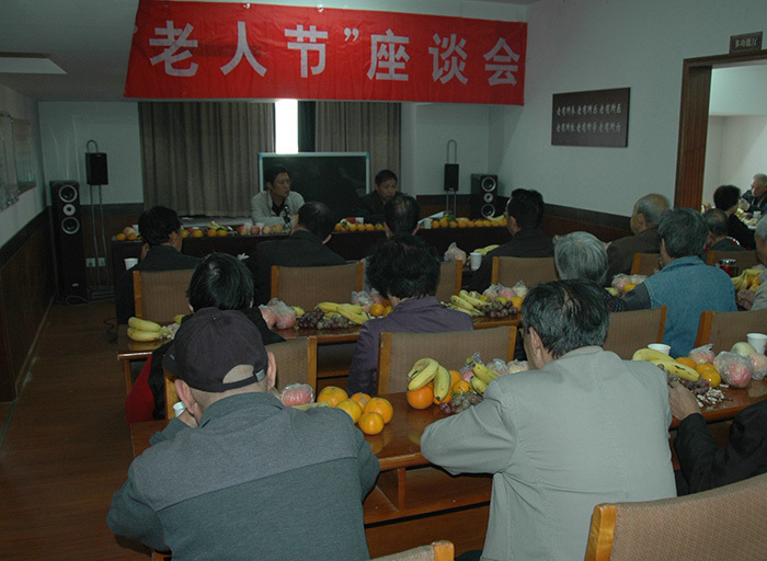 公司举办重阳节茶话会