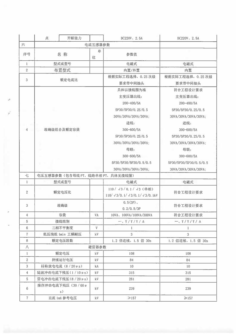 香港精准大全