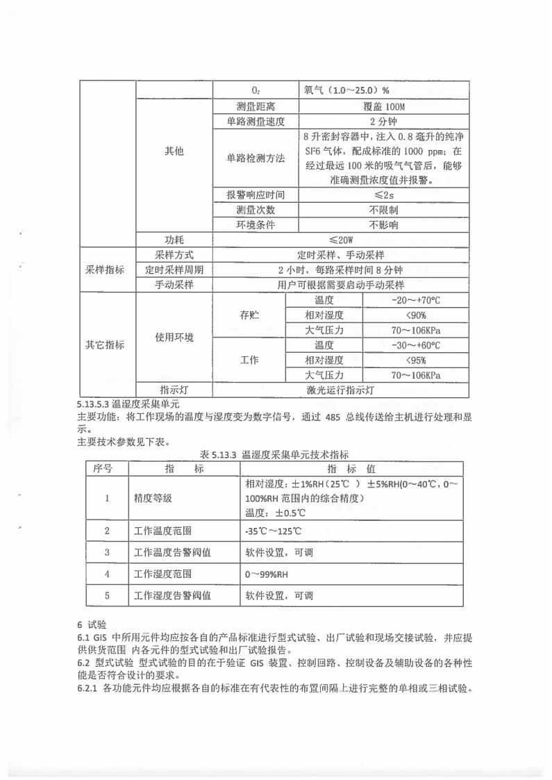 香港精准大全