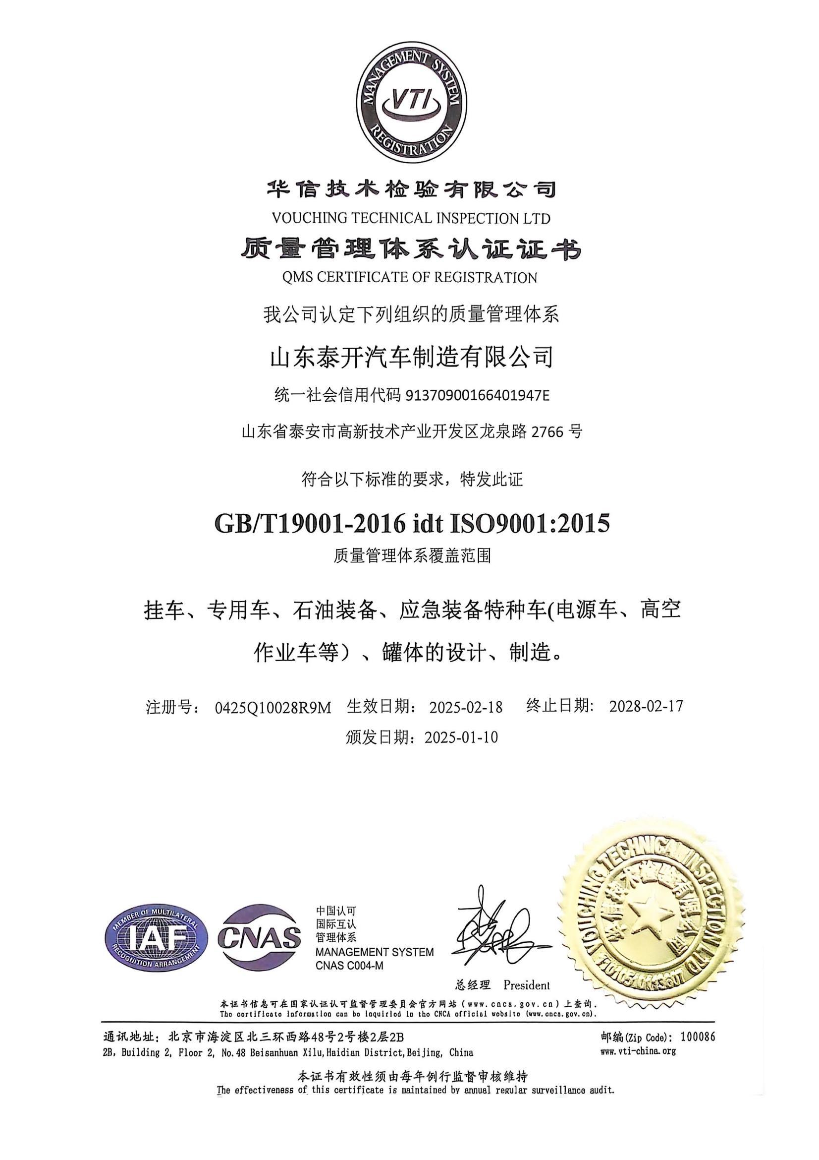 quality management system certification quality management system certification