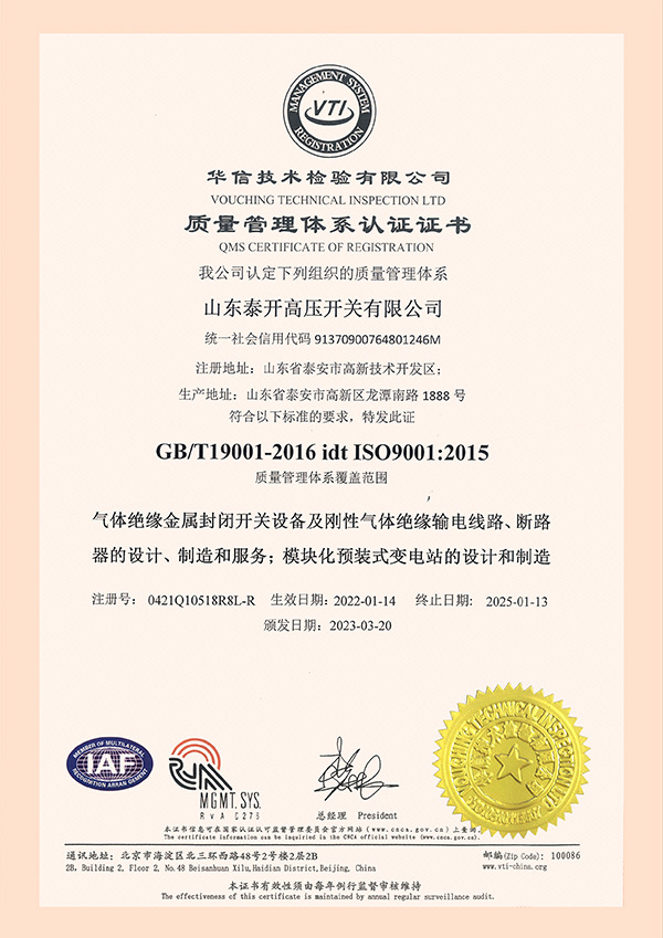 Quality Credit Evaluation Certificate Quality Credit Evaluation Certificate