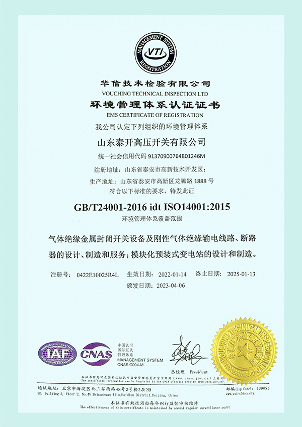 Environmental Management System Certificate Environmental Management System Certificate