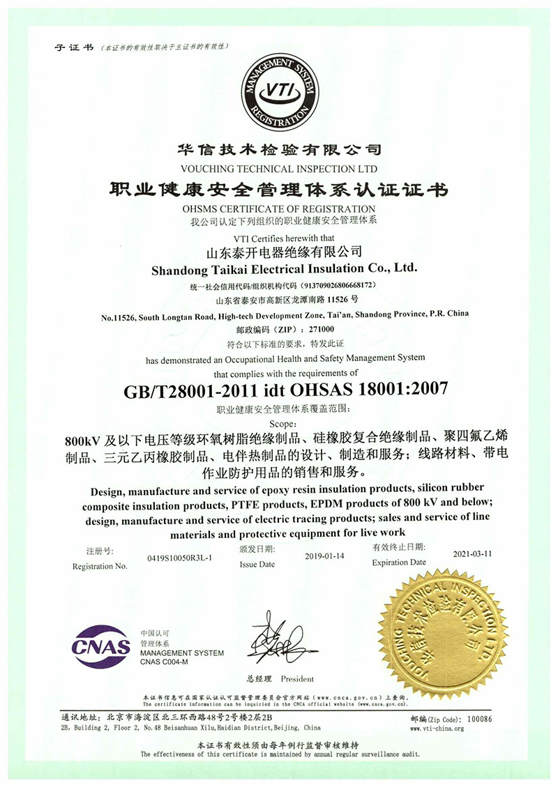 Occupational Health and Safety Management System Certificate Occupational Health and Safety Management System Certificate