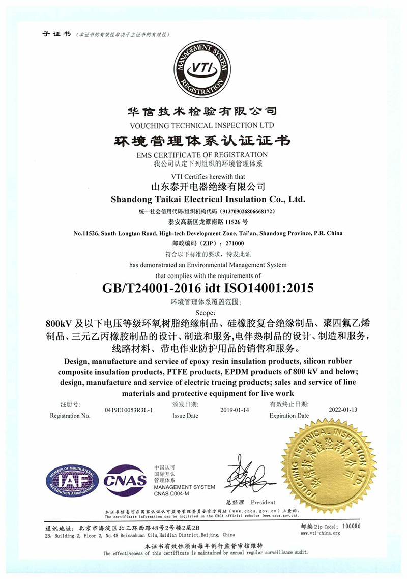 Environmental Management System Certificate Environmental Management System Certificate