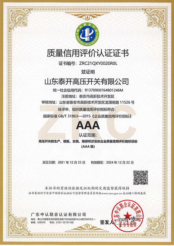 Quality Credit Evaluation Certificate Quality Credit Evaluation Certificate