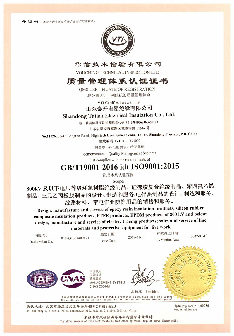 Quality Management System Certificate Quality Management System Certificate