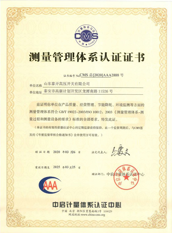 Measurement Management System Certificate Measurement Management System Certificate