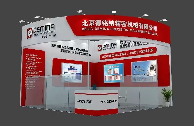德銘納即將參加CIMT第十九屆中國國際機床展