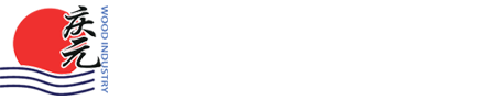 山東慶元木業(yè)有限公司