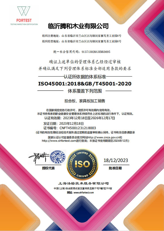 ISO45001:2018&GB/T45001-2020