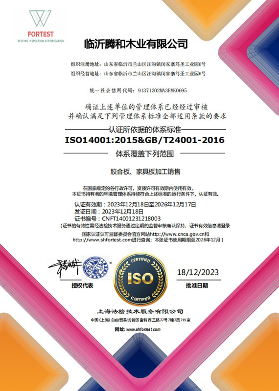 ISO14001:2015&GB/T24001-2016