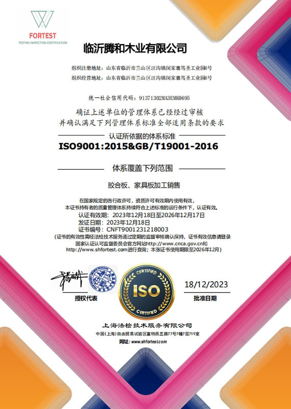 ISO9001:2015&GB/T19001-2016