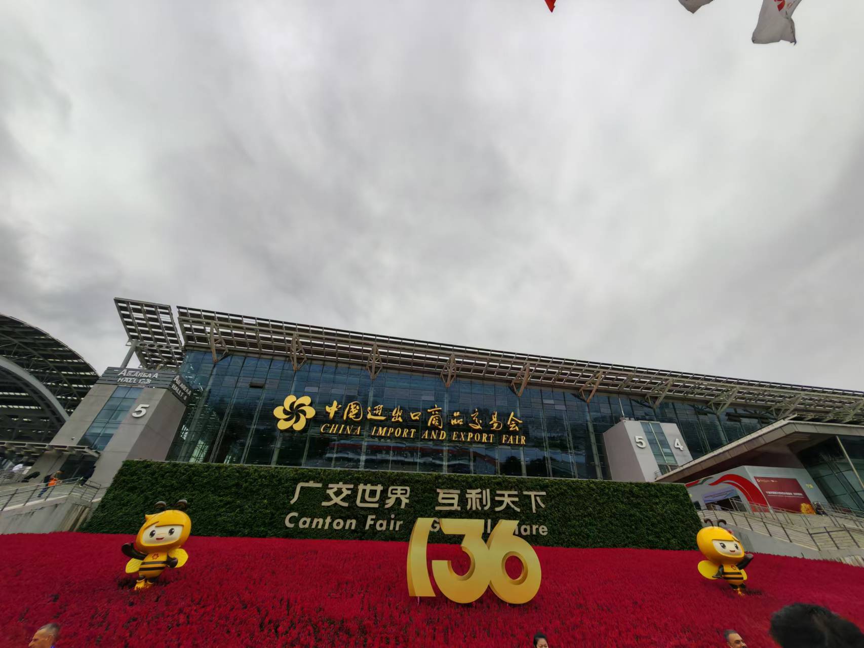 Canton Fair
