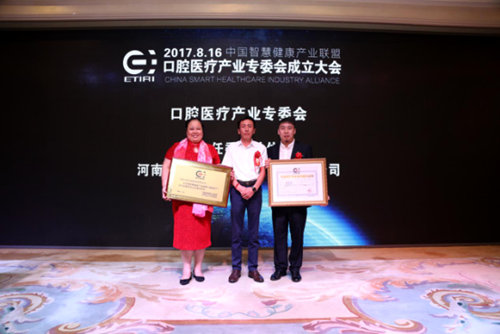 致公黨河南洛陽總支黨員張亞南當選中國智慧健康產(chǎn)業(yè)聯(lián)盟口腔醫(yī)療產(chǎn)業(yè)專委會首任主任委員