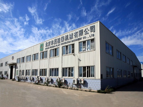 Beijing Plant Protection Factory is transferred as a whole to Beijing Fengmao Plant Protection Machinery Co., Ltd.