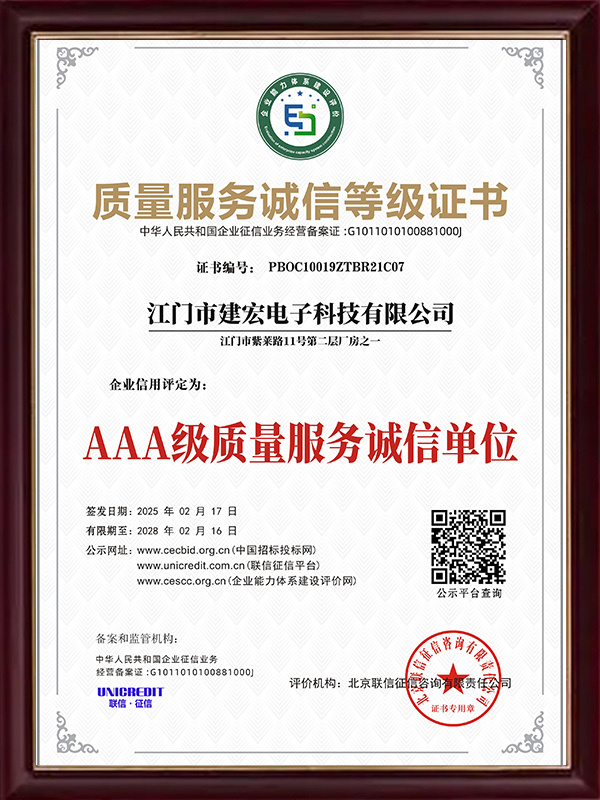 Qualification Certificate