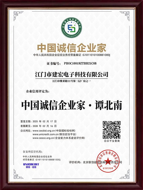 Qualification Certificate