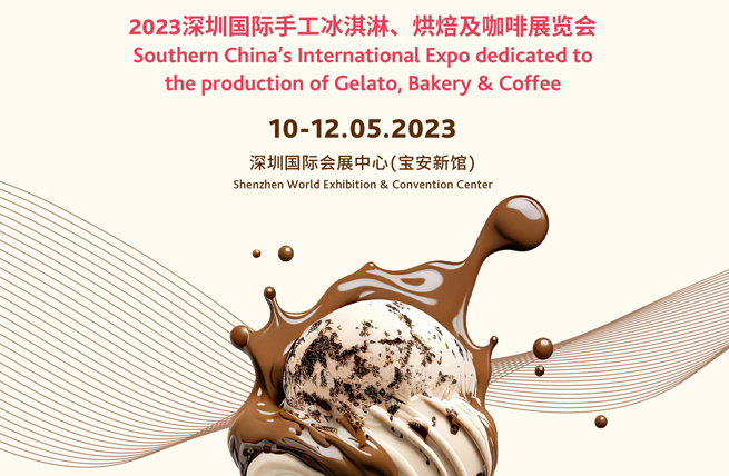 展馆展厅设计_2023深圳国际手工冰淇淋、烘焙及咖啡展览会