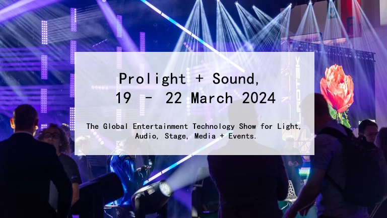 展会展台设计搭建 | Prolight+sound 2024德国法兰克福国际专业灯光音响展览会