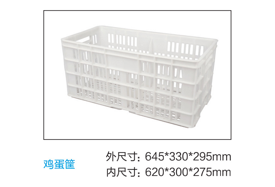 德青源-鸡蛋托、鸡蛋筐