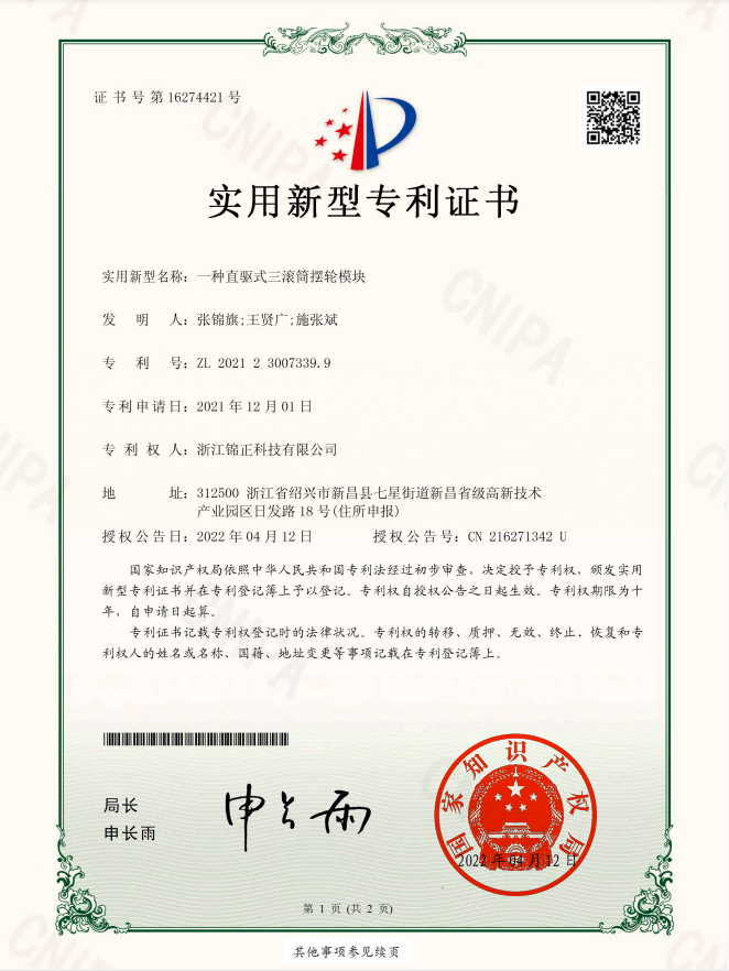 实用新型专利