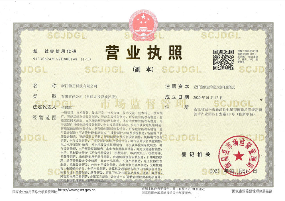营业执照