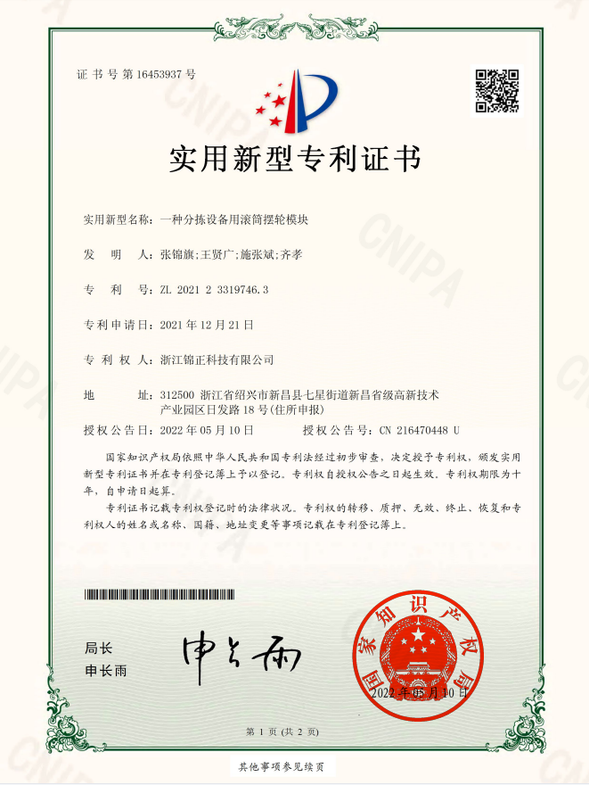 实用新型专利