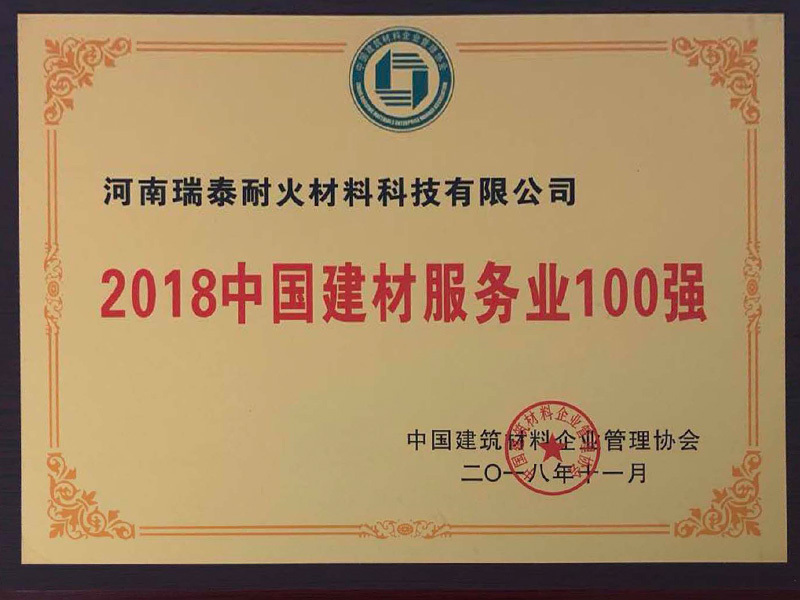 中国建材服务业100强