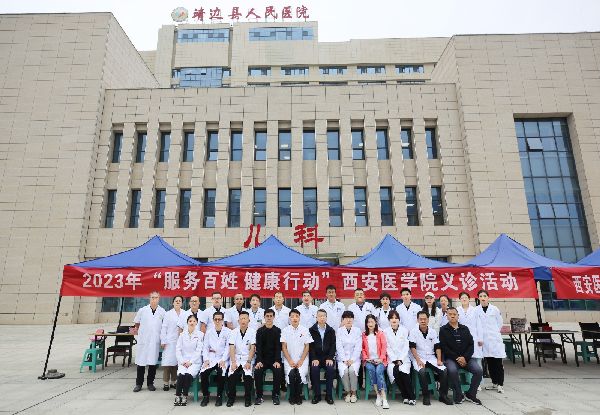 我院医疗专家参加学校组织的赴陕北义诊帮扶活动