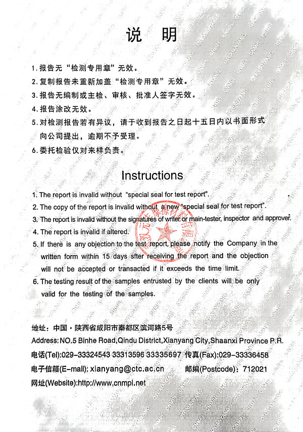 DA25檢驗(yàn)報(bào)告
