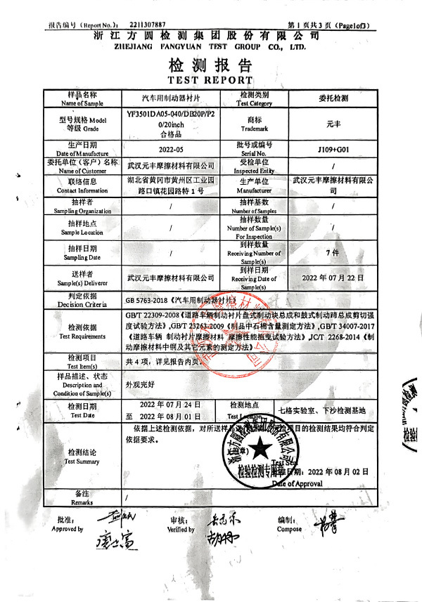 DA05檢驗(yàn)報(bào)告