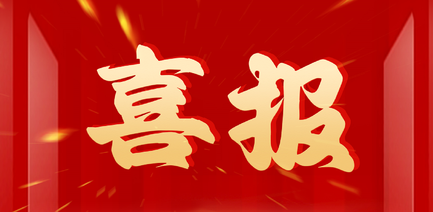 喜報(bào)丨熱烈祝賀多寶電纜集團(tuán)董事長(zhǎng)鄭曉城入選云南省工商聯(lián)支持黨建工作的民營(yíng)企業(yè)家名單